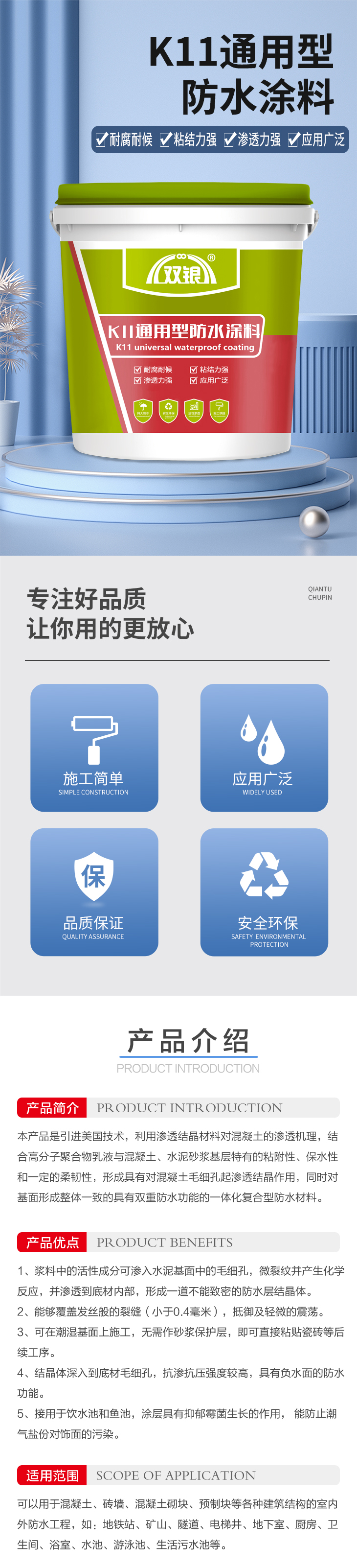 K11通用型防水涂料.jpg