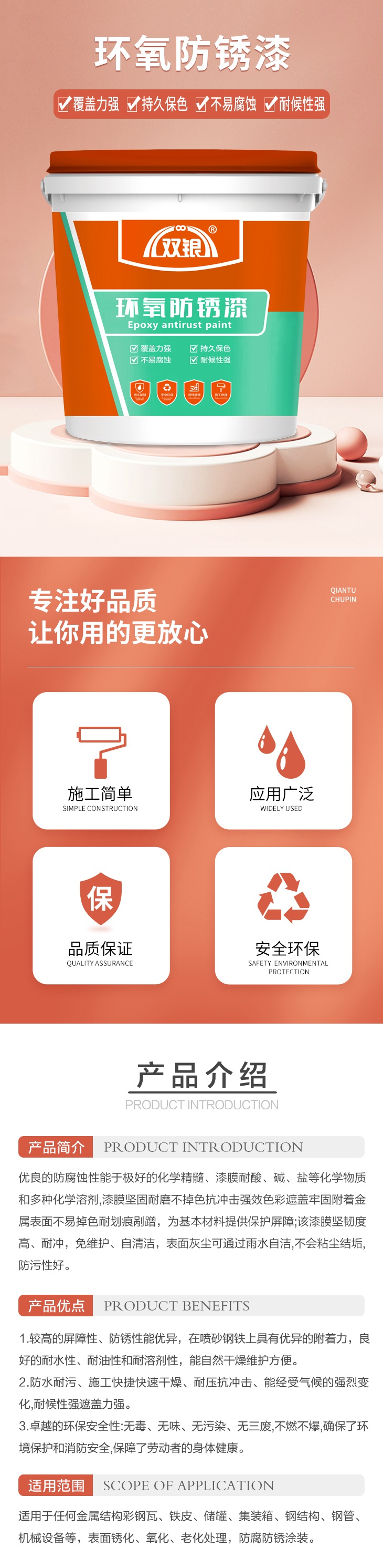 环氧防锈漆.jpg