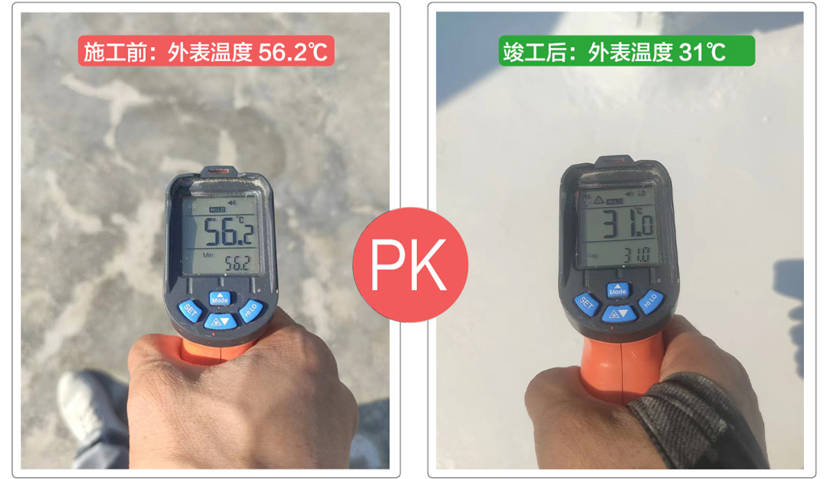 外表降温